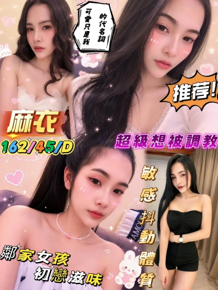 屏東外送茶-麻衣/162/45/23/D 屏東外送茶-麻衣/162/45/23/D