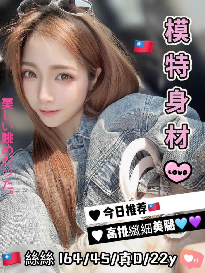台中定點茶-絲絲/164/45/22/D