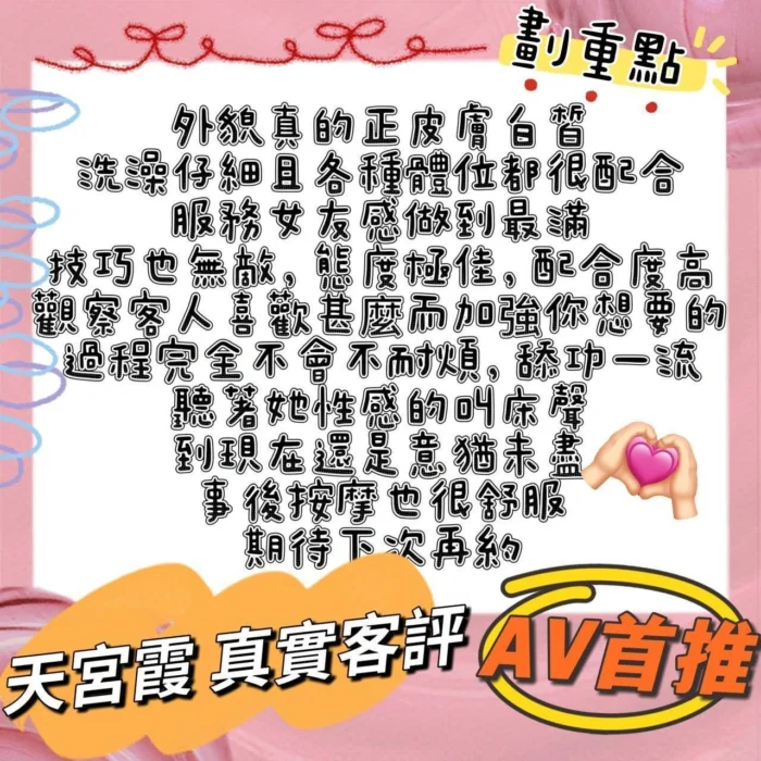 台中外送茶-天宮霞/160/40/?/F