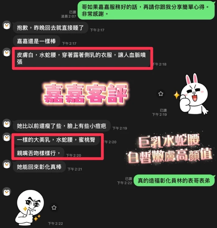彰化定點茶-嘉嘉/162/47/21/E