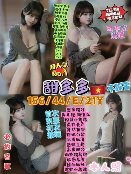 台北定點茶-甜多多/156/44/21/E