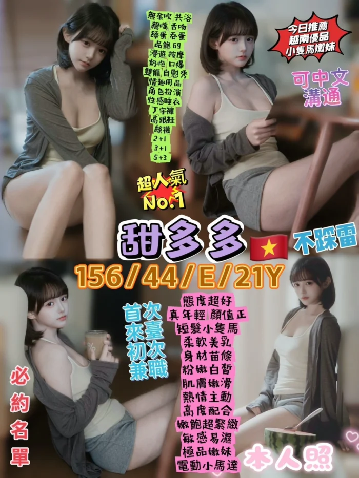 台北定點茶-甜多多/156/44/21/E