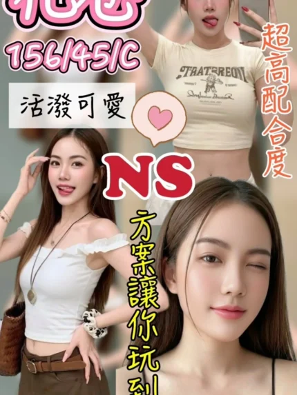 台中定點茶-花卷/156/45/?/C