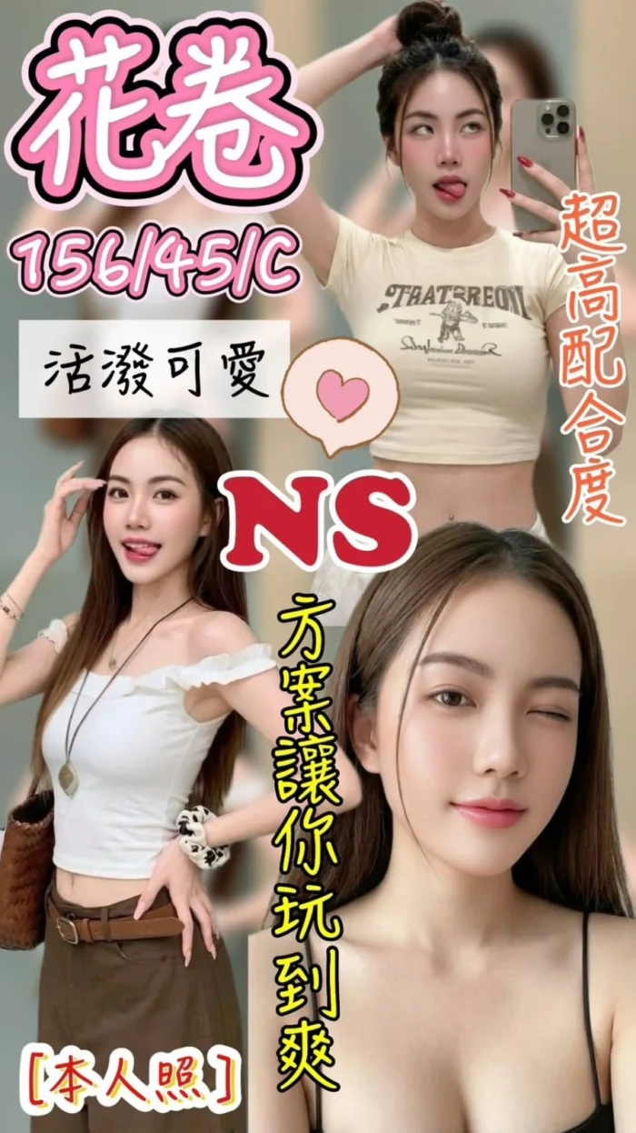 台中定點茶-花卷/156/45/?/C
