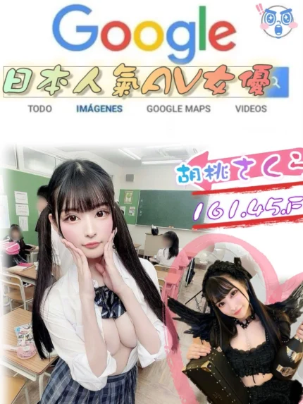 台北外送茶-胡桃さくら/161/45/?/F