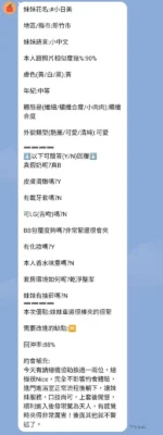 新竹定點茶-小日美/164/48/?/C