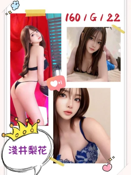 台北外送茶-淺井梨花/160/?/22/G