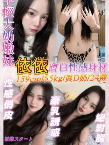 基隆定點茶-依依/159/55/24/D