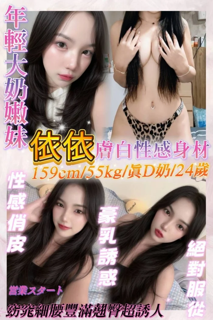基隆定點茶-依依/159/55/24/D