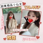 台北外送茶-校花/170/49/?/F