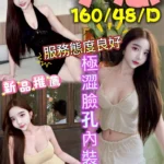 台南定點茶-小恩/160/48/22/D