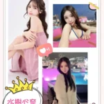 台北外送茶-水樹心奈/163/?/21/F