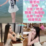 新北定點茶-小葵/160/48/24/C