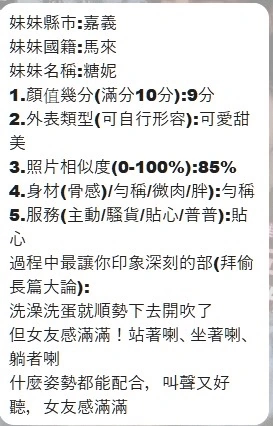 嘉義定點茶-糖妮/160/47/22/C