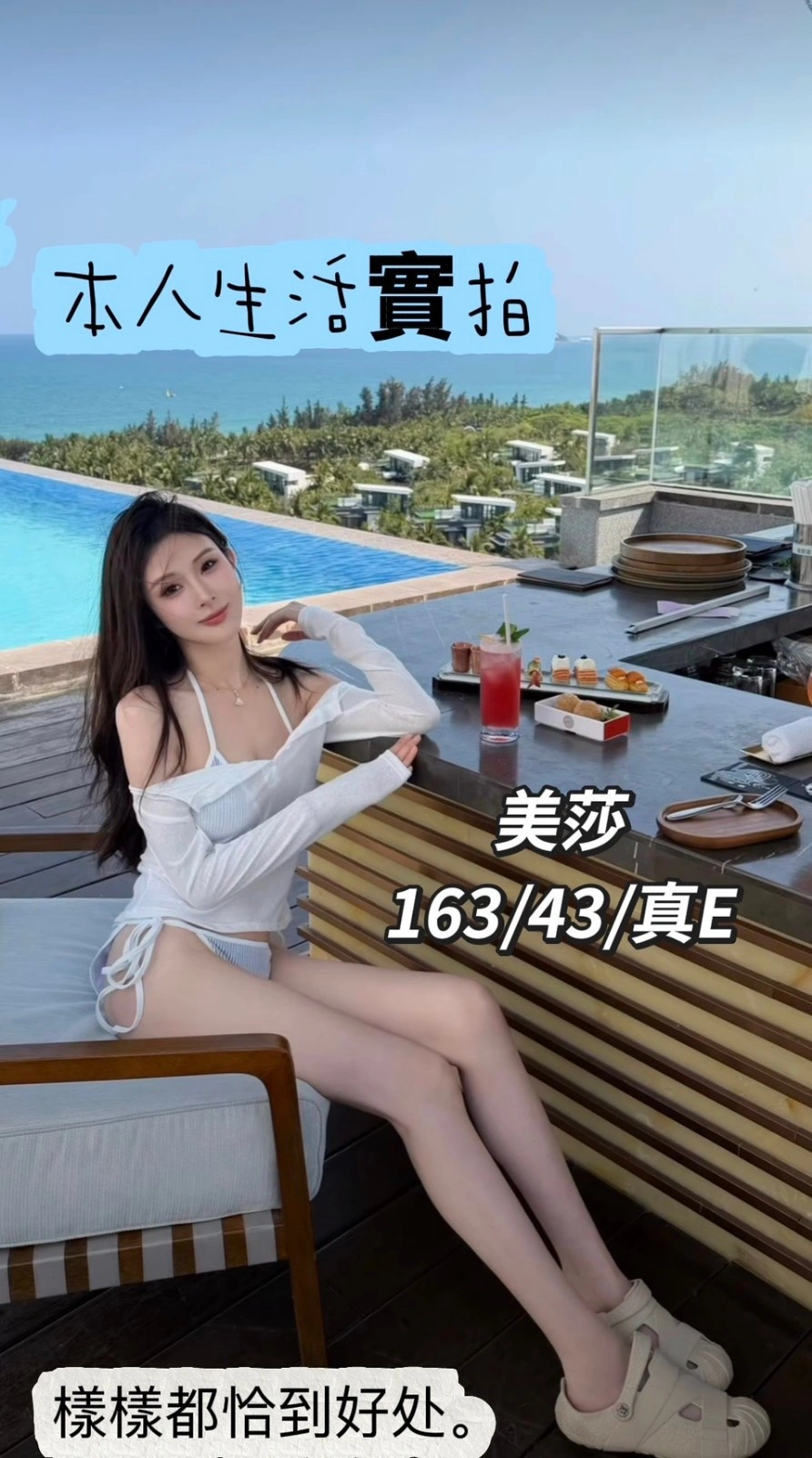 台中定點茶-美莎/163/43/?/E 台中定點茶-美莎/163/43/?/E
