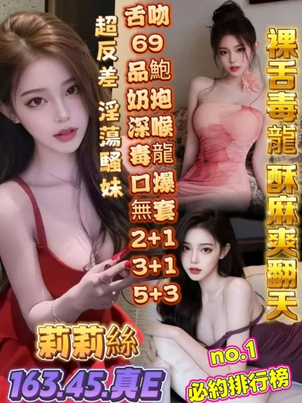 高雄定點茶-莉莉絲/163/45/?/E