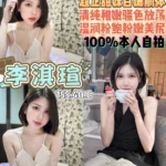 桃園定點茶-李淇瑄/155/40/23/C