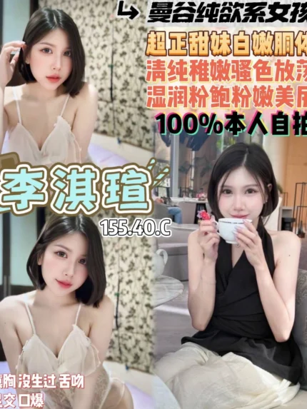 桃園定點茶-李淇瑄/155/40/23/C