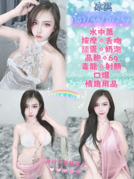 新北定點茶-冰淇/157/44/24/D