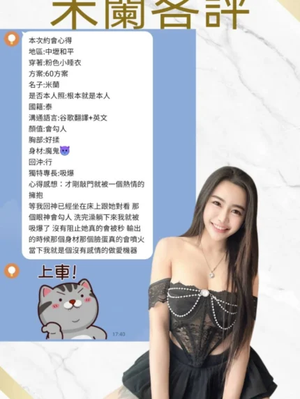 桃園定點茶-米蘭/160/43/21/E
