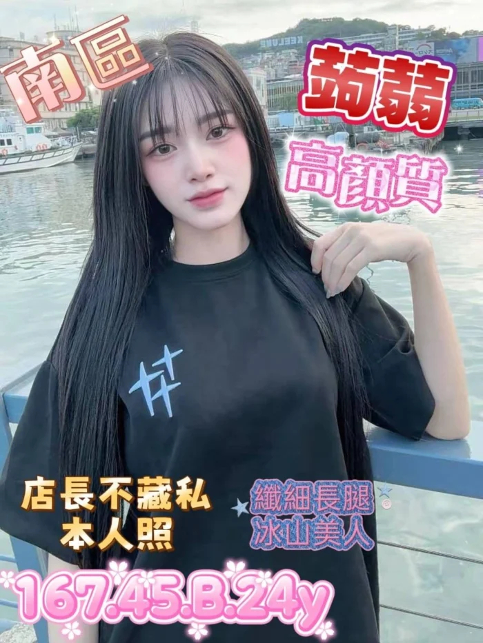 台中定點茶-蒟蒻/167/45/24/B