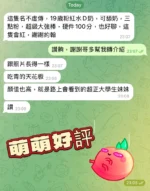 高雄定點茶-萌萌/161/45/19/D