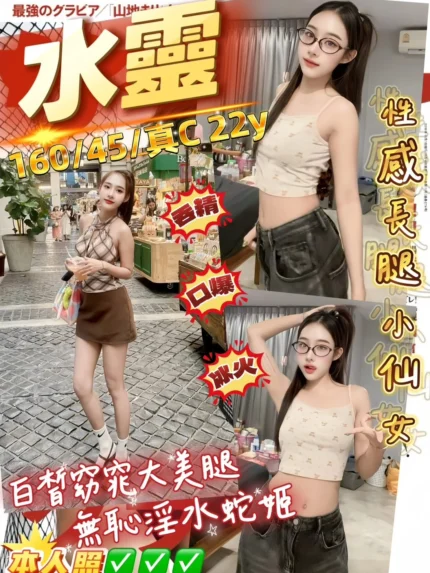 桃園定點茶-水靈/160/45/22/C
