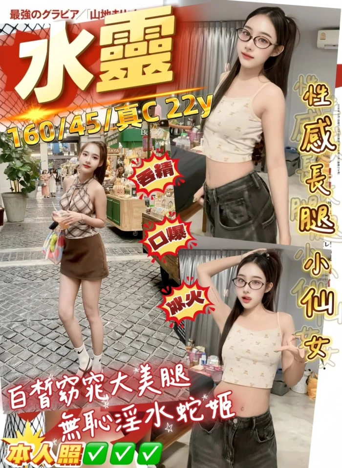桃園定點茶-水靈/160/45/22/C 桃園定點茶-水靈/160/45/22/C