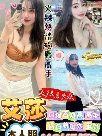 台南定點茶-艾莎/162/45/?/D