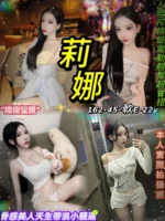 台北定點茶-莉娜/162/45/22/E