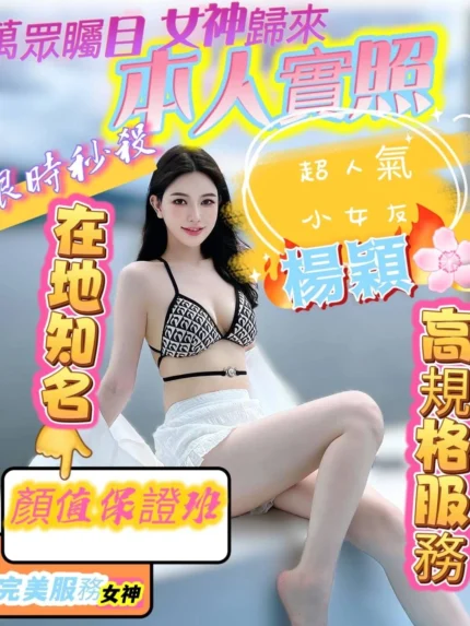 台中定點茶-楊穎/160/41/?/C