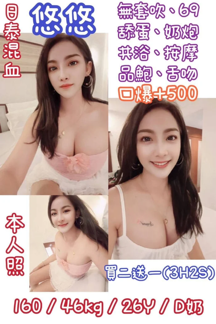 新北定點茶-悠悠/160/46/26/D
