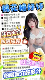 台中定點茶-棉花糖/159/43/?/F
