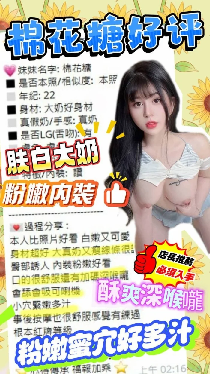 台中定點茶-棉花糖/159/43/?/F