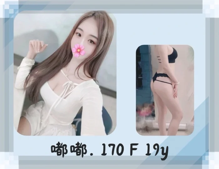 台北外送茶-嘟嘟/170/?/19/F