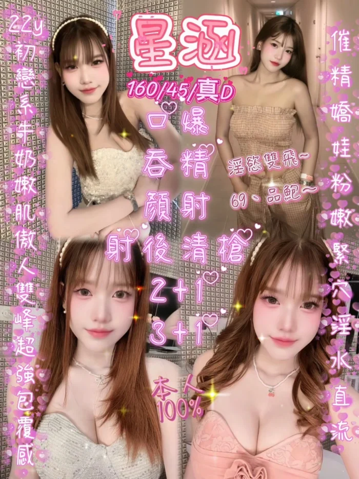 新竹定點茶-星涵/160/45/22/D 新竹定點茶-星涵/160/45/22/D