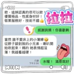 台中定點茶-拉拉/155/43/20/C