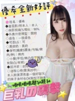 台中定點茶-優希/163/49/?/G