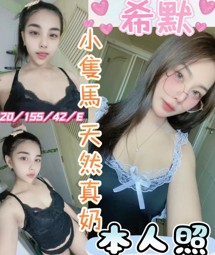 彰化定點茶-希默/155/42/20/E