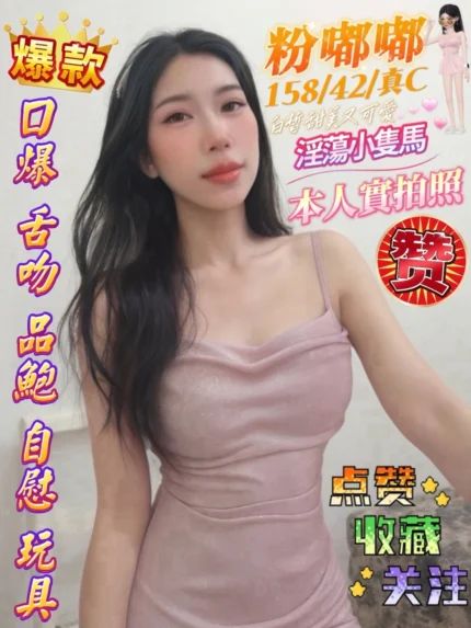 屏東定點茶-粉嘟嘟/158/42/21/C