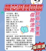 新竹定點茶-糖芯/158/43/20/E