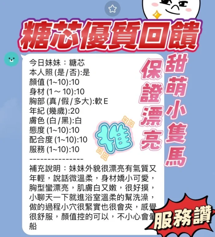 新竹定點茶-糖芯/158/43/20/E