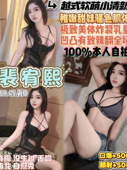 桃園定點茶-裴宥熙/158/45/18/D