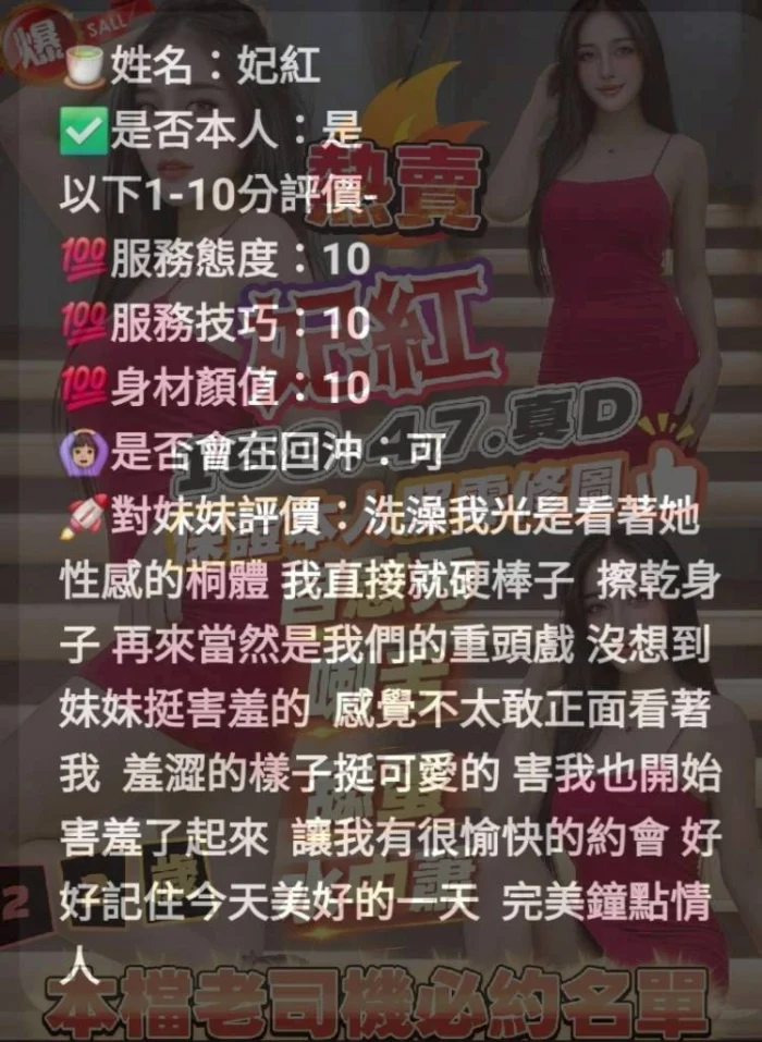 新竹定點茶-妃紅/158/47/22/D
