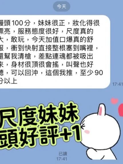 高雄外送茶-饅頭/155/45/19/C