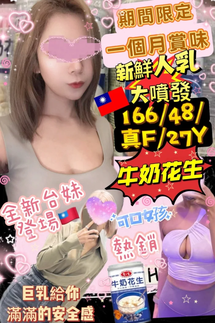 台北定點茶-牛奶花生/166/48/27/F