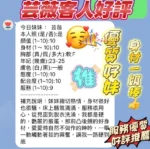 新竹定點茶-芸薇/158/45/23/F