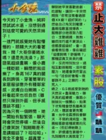 台中外送茶-小金漁/167/43/20/D