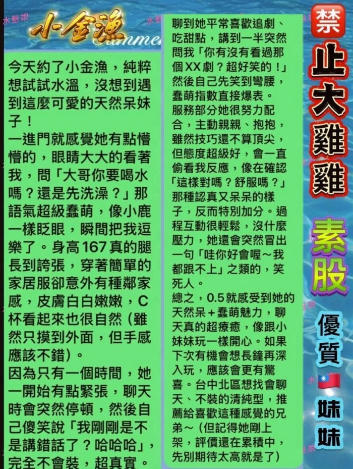 台中外送茶-小金漁/167/43/20/D