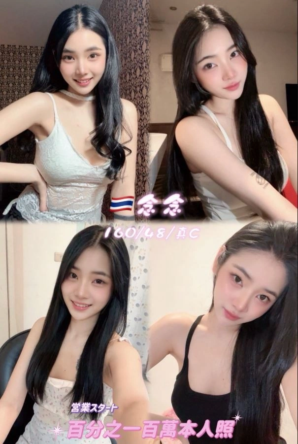 新北定點茶-念念/160/47/24/C 新北定點茶-念念/160/47/24/C